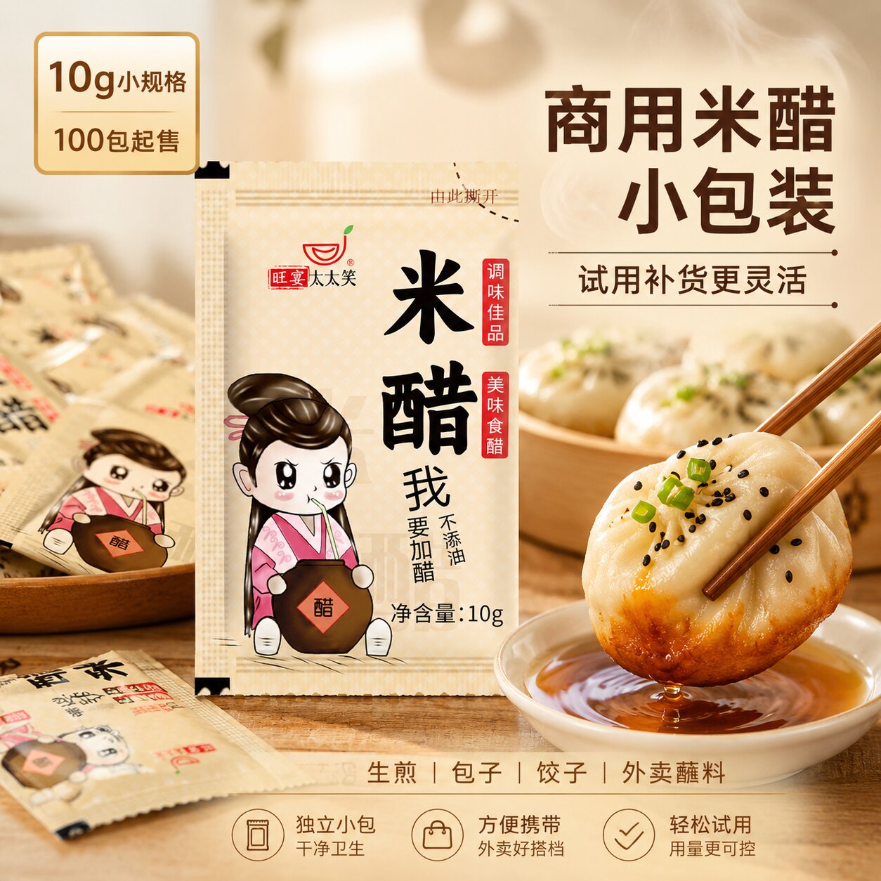 太太笑米醋餐饮商用外卖打包饺子图片