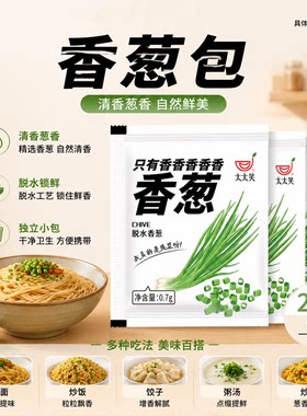 香葱干脱水蔬菜干商用方便面
