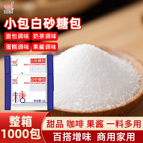太太笑商用白糖小包袋装砂糖包