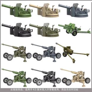 适用于乐高军事积木苏军人仔机甲炮反坦克炮车儿童拼装玩具模型