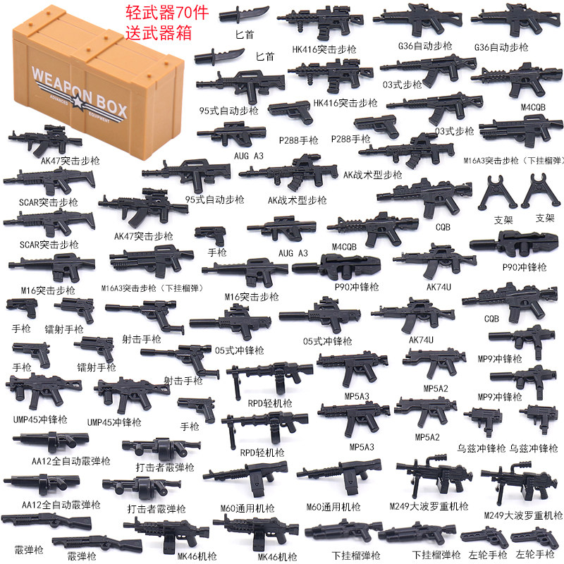 乐高军事人仔moc特种兵特警绝地求生小人偶武器拼装小模型枪玩具