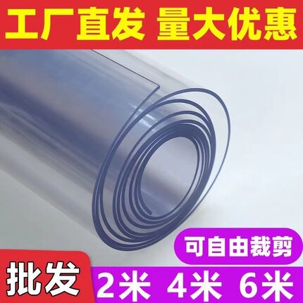 工厂特价1.2*3米PVC防烫防滑桌垫地垫保护膜软玻璃透明塑料桌布