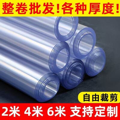 工厂价2米*3米5米米PVC防烫防滑桌垫地垫保护软玻璃透明塑料桌布