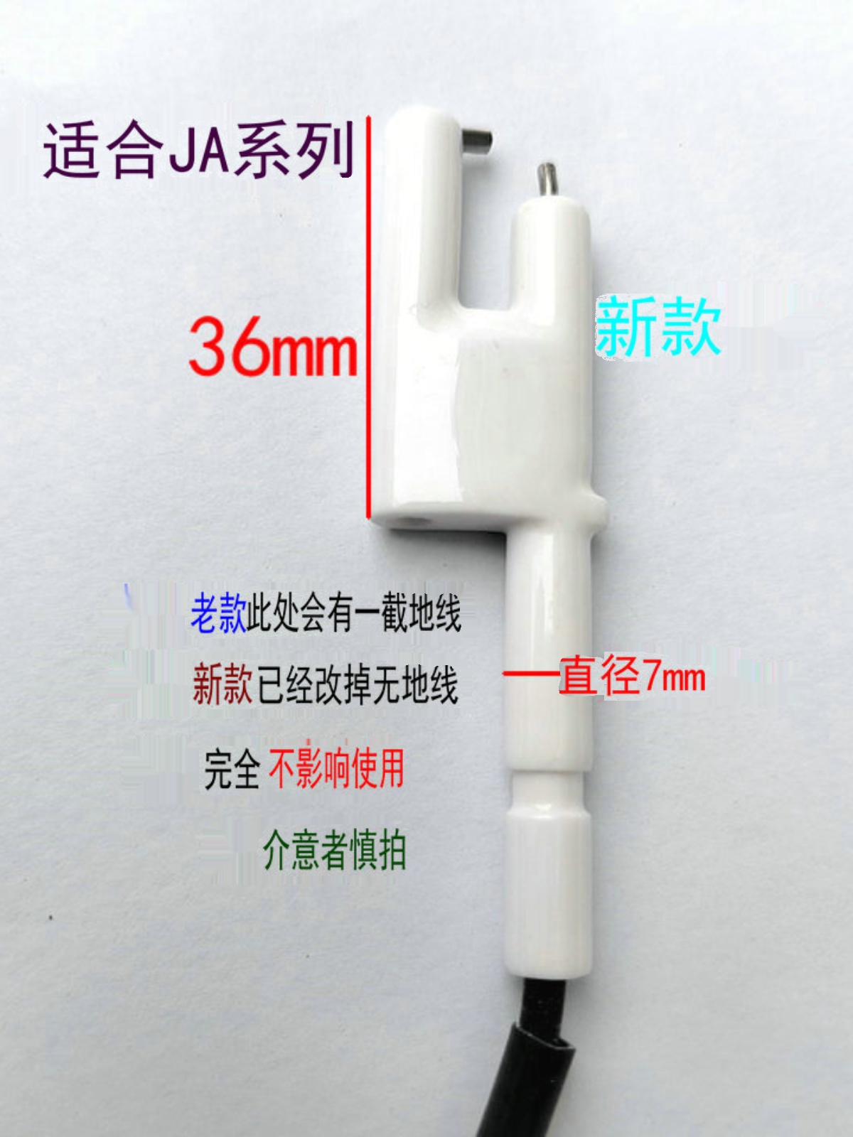 适合方太燃气灶配件 JA6B/JA6G/JACB陶瓷点火感应针熄火保护针