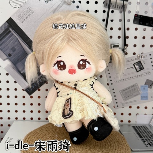 原创同人idle宋雨琦20cm棉花娃娃