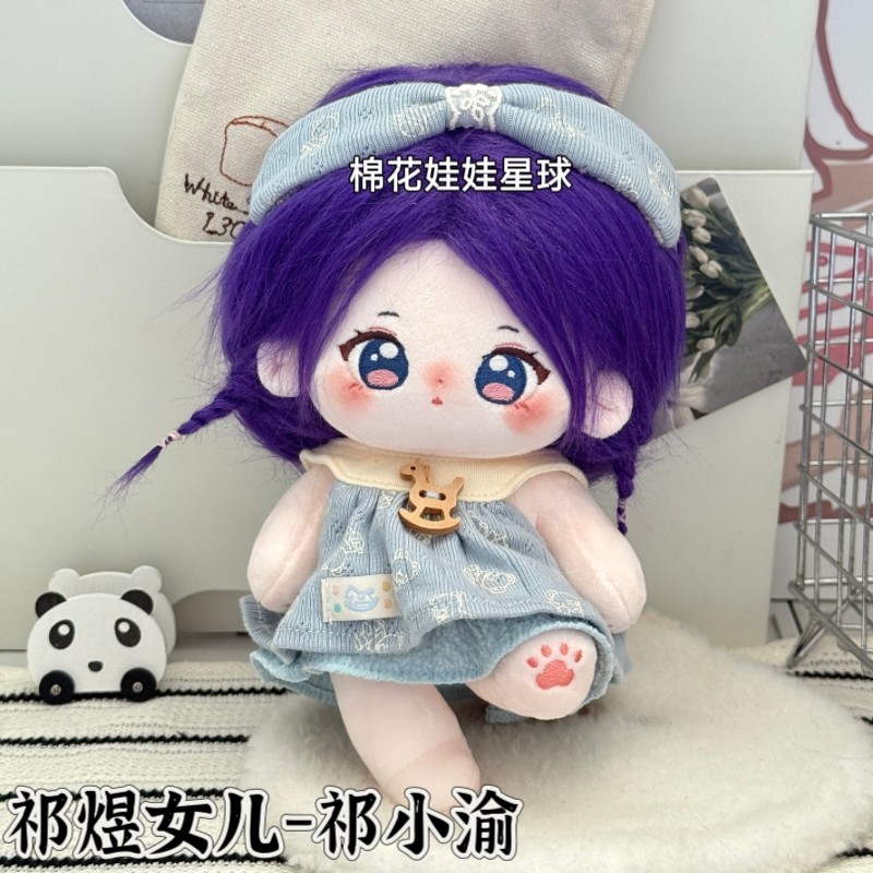 恋与深空祁小渝祁煜女儿棉花娃娃