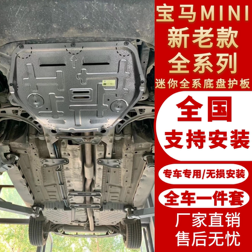 宝马迷你原车开模无损安装