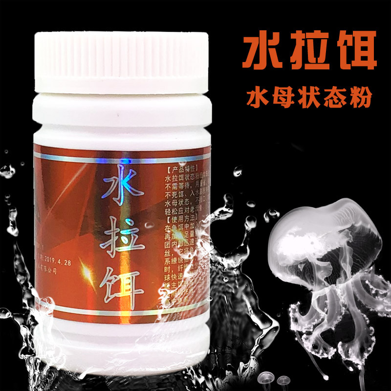 水拉饵状态饵野钓黑坑丝王拉丝粉手慢无