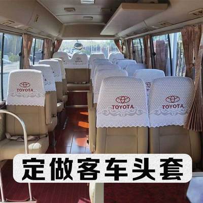 大巴车座椅客车头套帽头