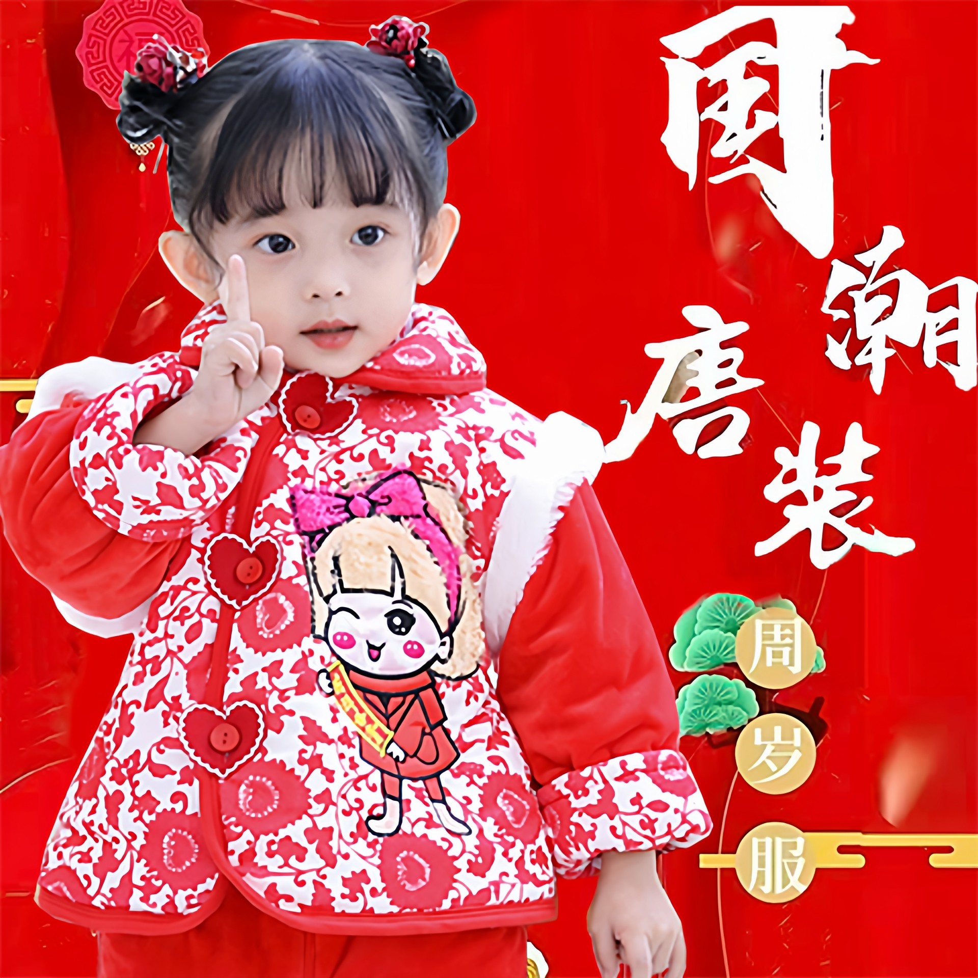 男女童唐装宝宝抓周1-2-3小孩童装加绒加厚冬装儿童套装过年衣服