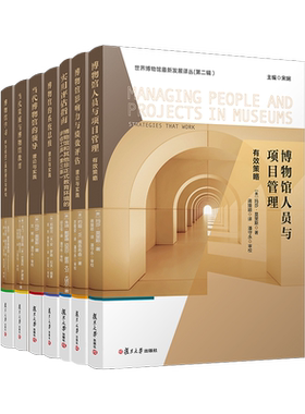复旦大学出版社世界博物馆