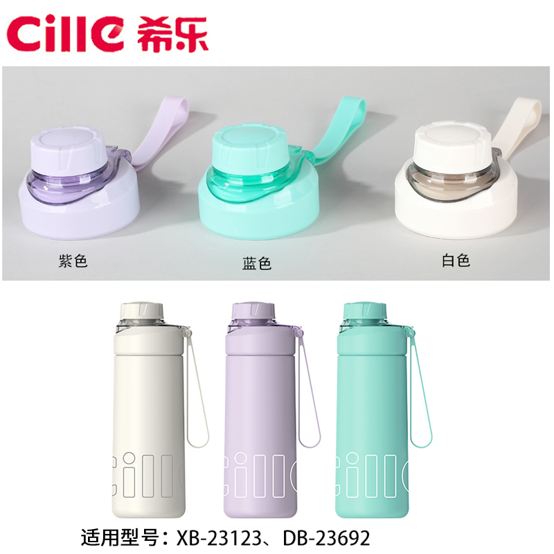 希樂杯蓋配件原廠正品包郵環保