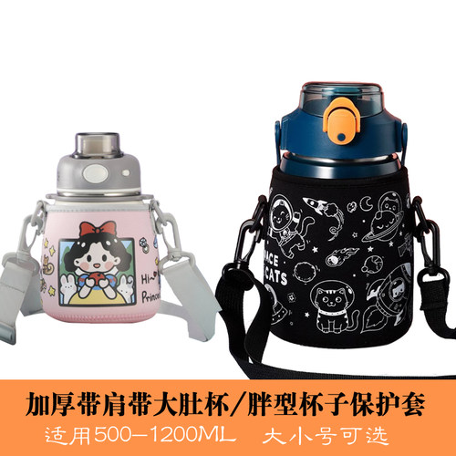 保护套杯套防摔有弹性均码通用