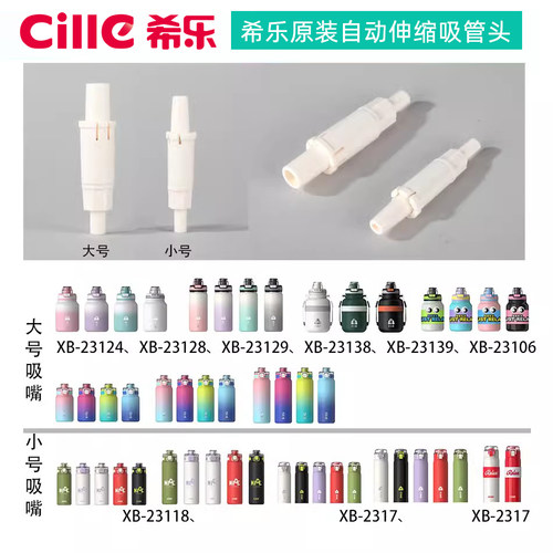 希乐吸管头吸管吸嘴套装