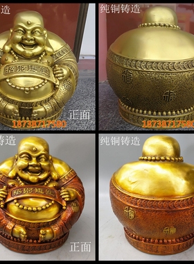 招财进宝纳福人物家居客厅弥勒佛