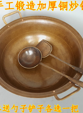 黄铜手工纯铜炒锅老铜锅野炊汤锅双耳火锅家用饭店勺子铲子厨具