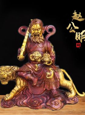 纯铜武财神赵公明骑虎神像摆件