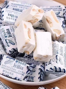 花生牛轧糖老式手工牛轧糖喜糖奶糖怀旧糖果年货零食特产糕点袋装