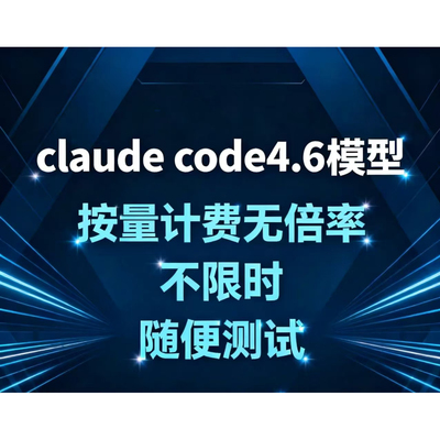 Claude4.7/4.6APIccmax满血