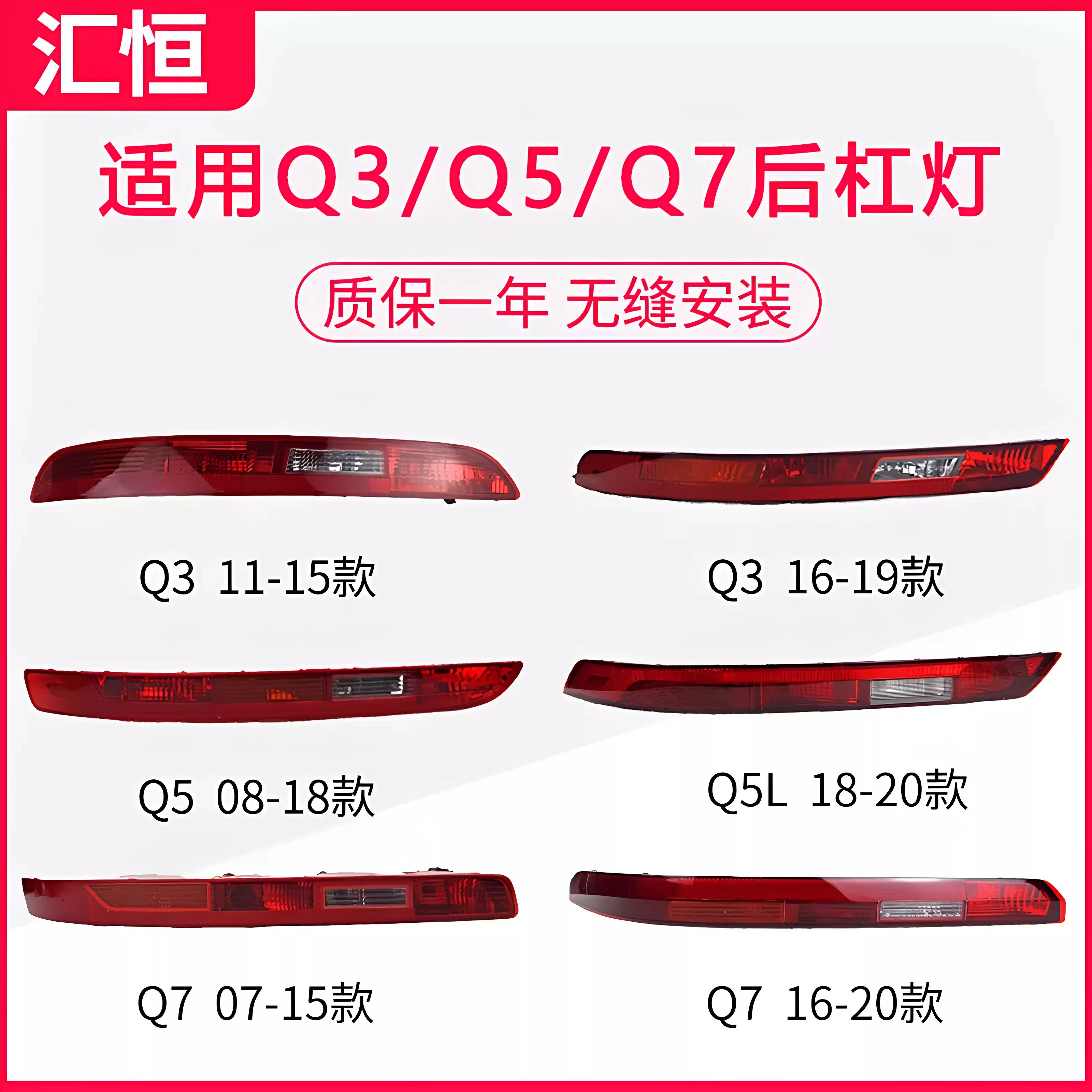 Q3Q5Q7后杠灯总成后雾灯图片