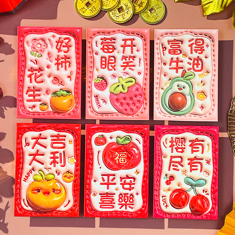 2026新款儿童生日红包卡通可爱封