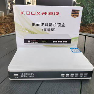 DTMB地面波机顶盒 DTMB数字电视机顶盒接收器农村家用室外