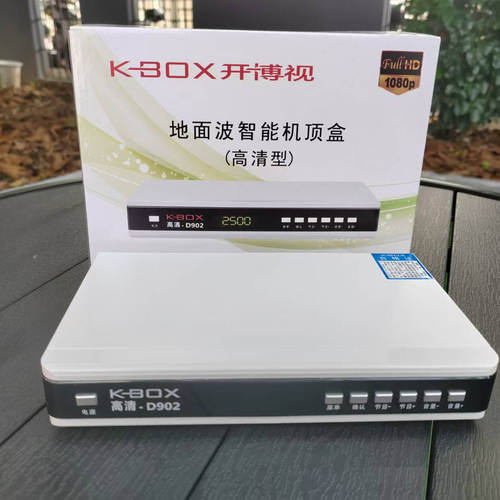 DTMB地面波机顶盒开博视