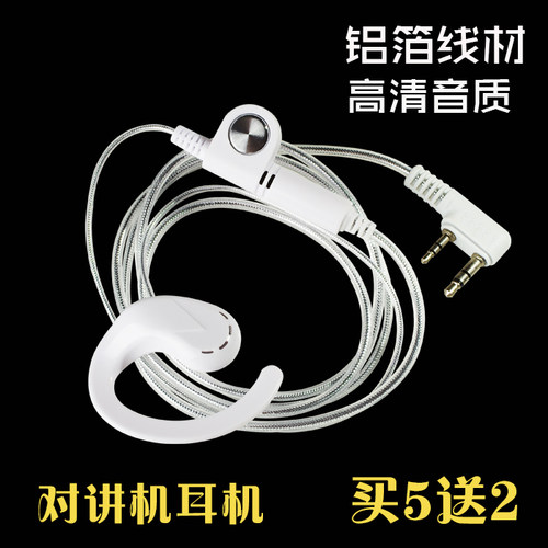 对讲机耳机入耳式k头通用耳挂