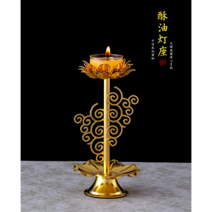 合金酥油灯座佛堂家居装饰寺庙用具供桌祥云莲花烛台灯架摆件