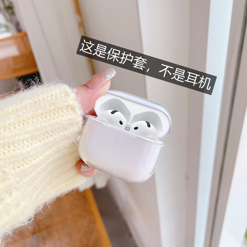 适用于苹果AirPods4降噪版保护壳简约透明airpods4耳机套防摔软壳四代airpods