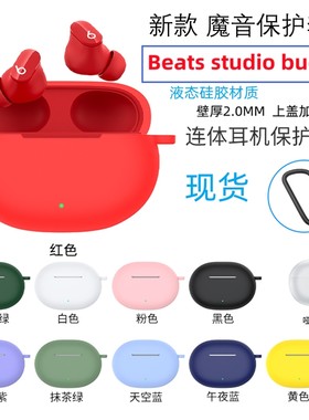 魔音beatsstudiobeats+软壳