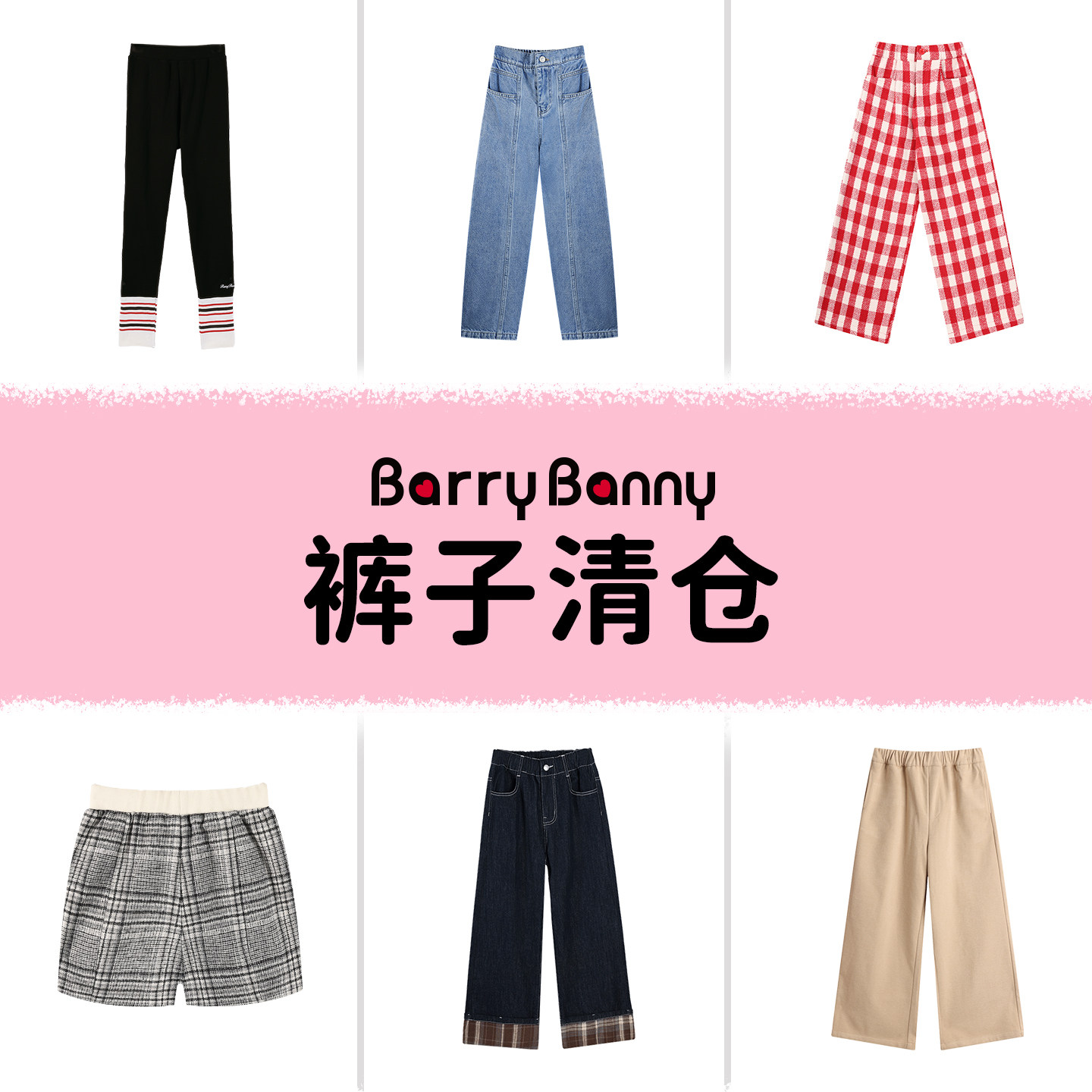 【断码清仓特价五折起】BarryBanny女童裤子宽松阔腿裤时髦加绒裤,童装/婴儿装/亲子装,裤子,淘宝优惠券,粉丝福利购,淘宝优惠卷