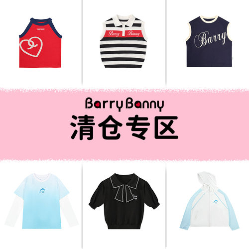 BarryBanny女童夏季时髦穿搭