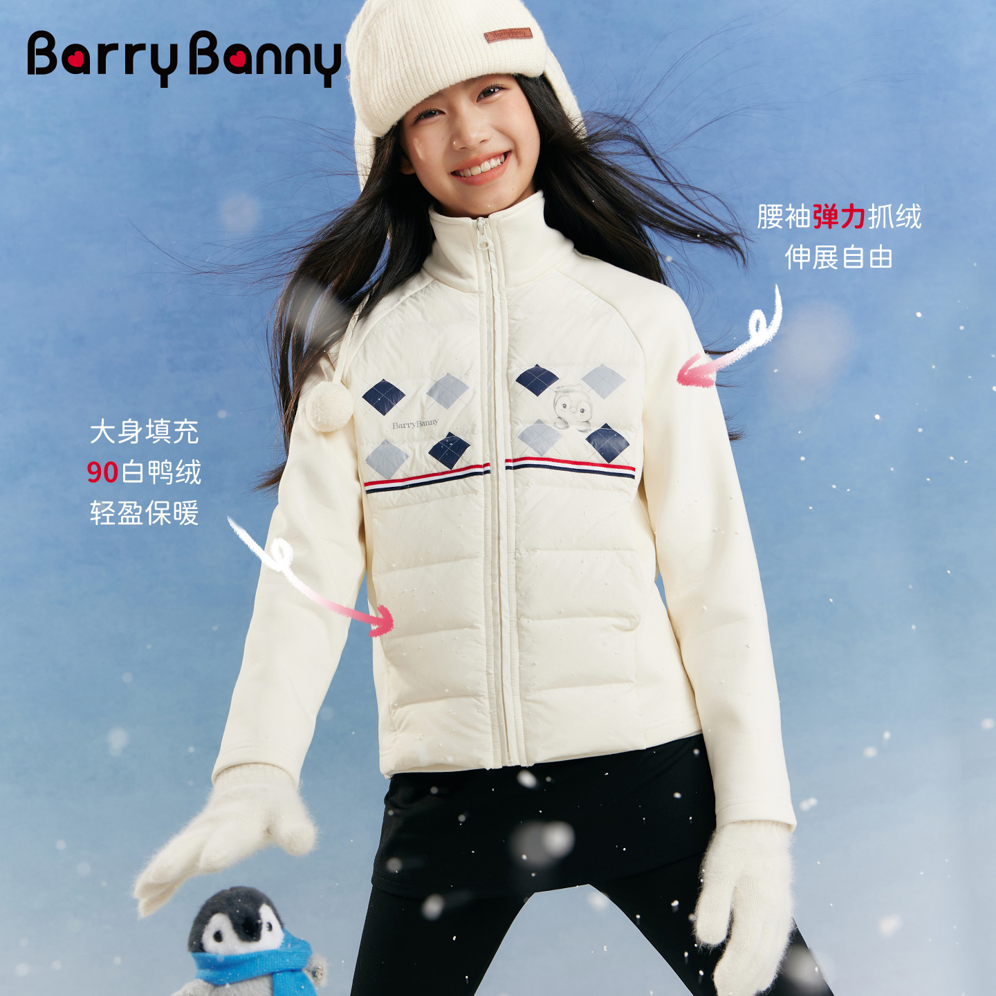 BarryBanny女童羽绒服90白鸭绒