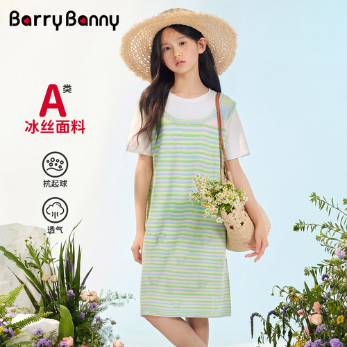 BarryBanny女童假两件冰丝连衣裙