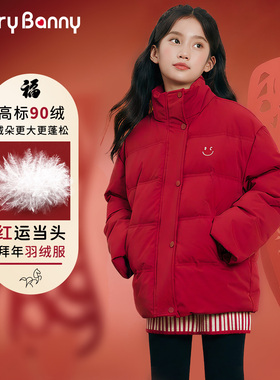 BarryBanny女童红色羽绒服90白鸭绒高充绒量冬季新款儿童新年外套