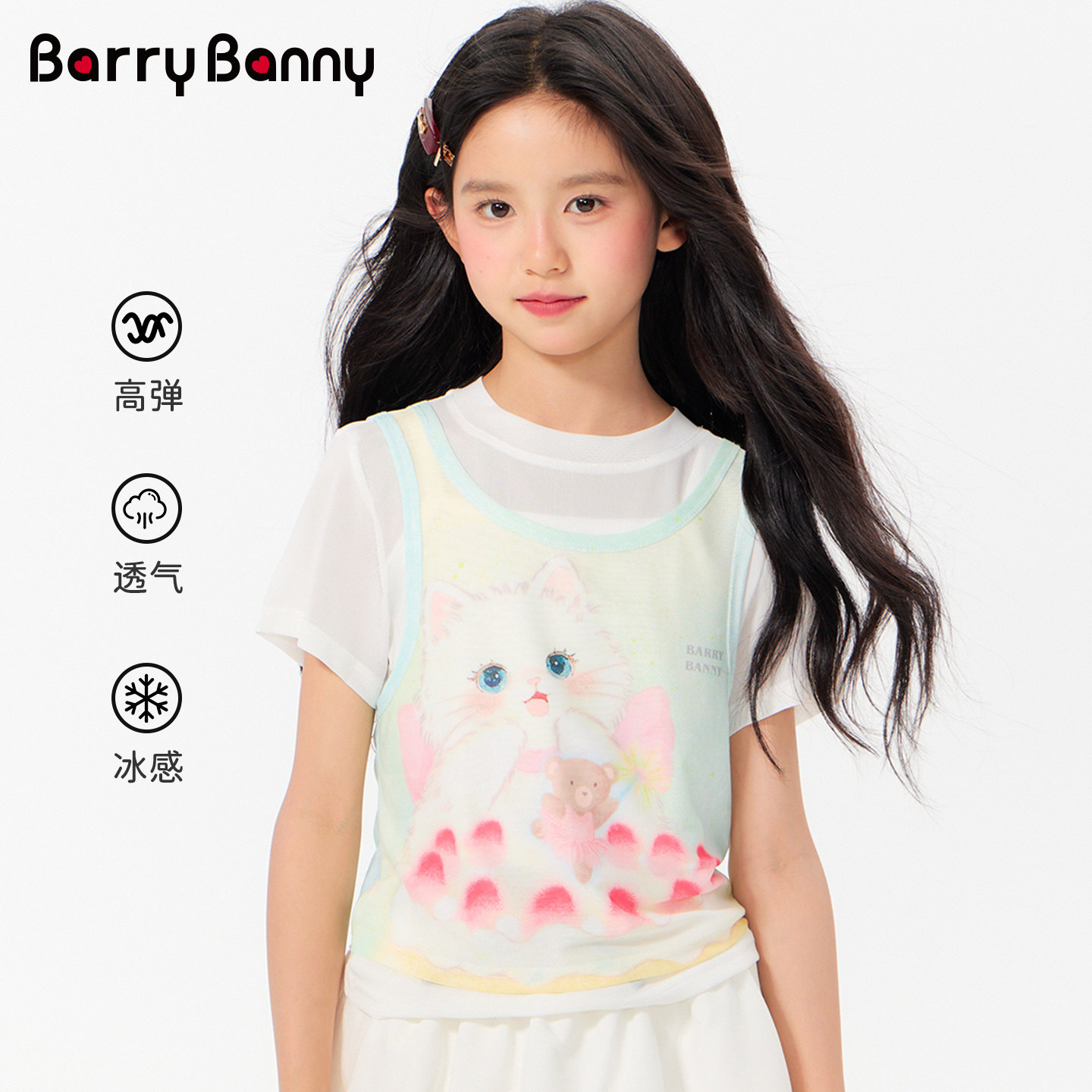 BarryBanny女童短袖T恤假两件2026夏季新款儿童冰感透气轻薄上衣