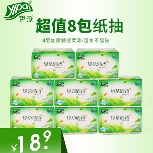 原木绿茶清香抽纸家用餐巾纸8包手提着卫生纸4层面巾纸抽取式纸巾