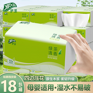 伊派505张大包抽纸巾学生宿舍卫生纸面巾纸5层加厚餐巾纸抽整箱发