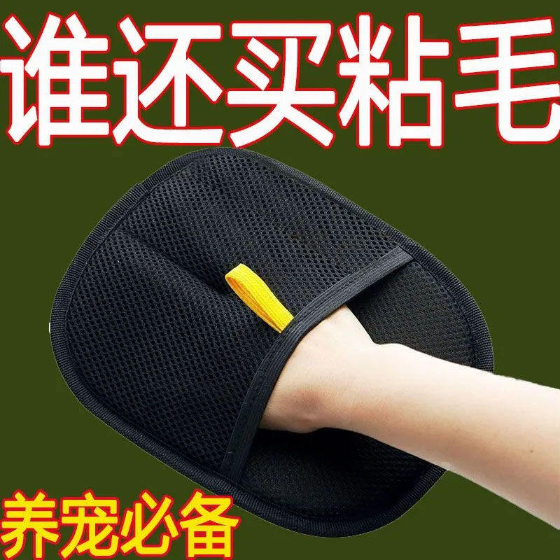 宠物静电除毛手套双向刷器