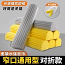 拖布海棉头通用 胶棉拖把头家用吸水海绵替换装 12个装 墩布头对折式