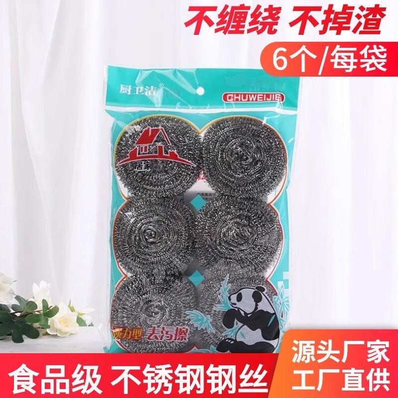 食品级304钢丝球清洁家用