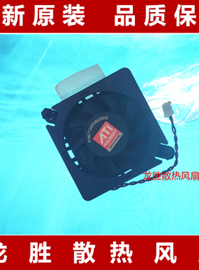 AMD HD7470 6350联想 戴尔 HD4350 5450 显卡散热器风扇