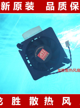 显卡散风扇HD7470联想品质保证