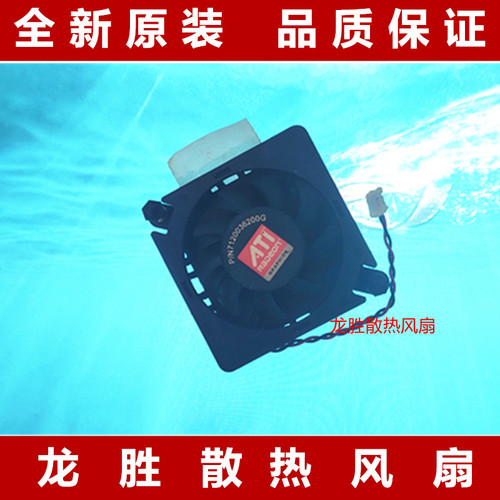 显卡散风扇HD7470联想品质保证