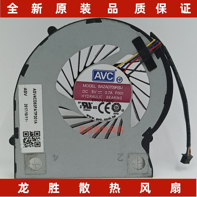 AVC笔记本散热风扇品质保证