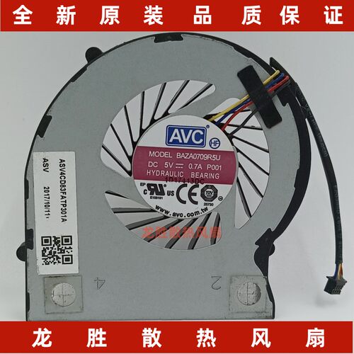 AVC笔记本散热风扇品质保证