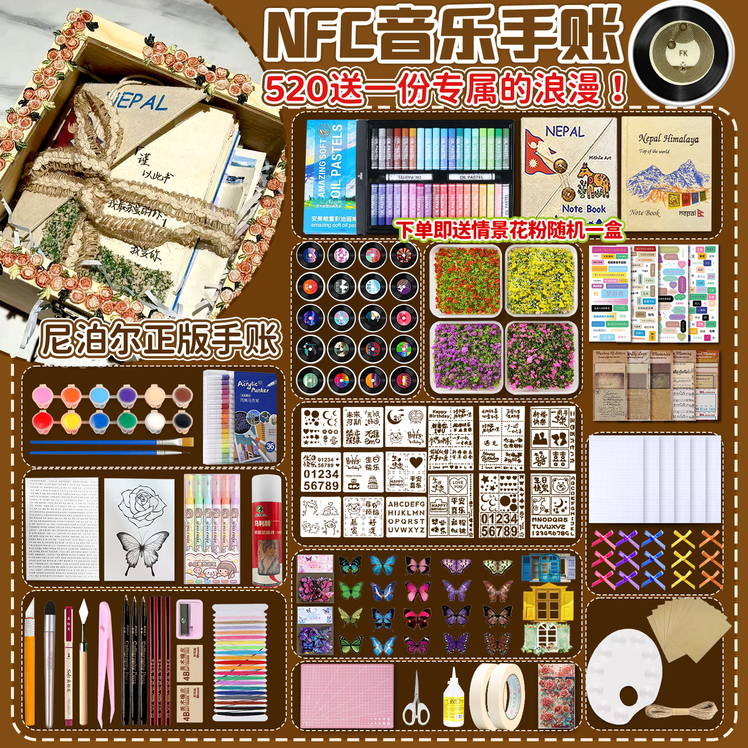 尼泊尔手工本材料包Lokta植物手账本现货诗词素材音乐NFC手工制作