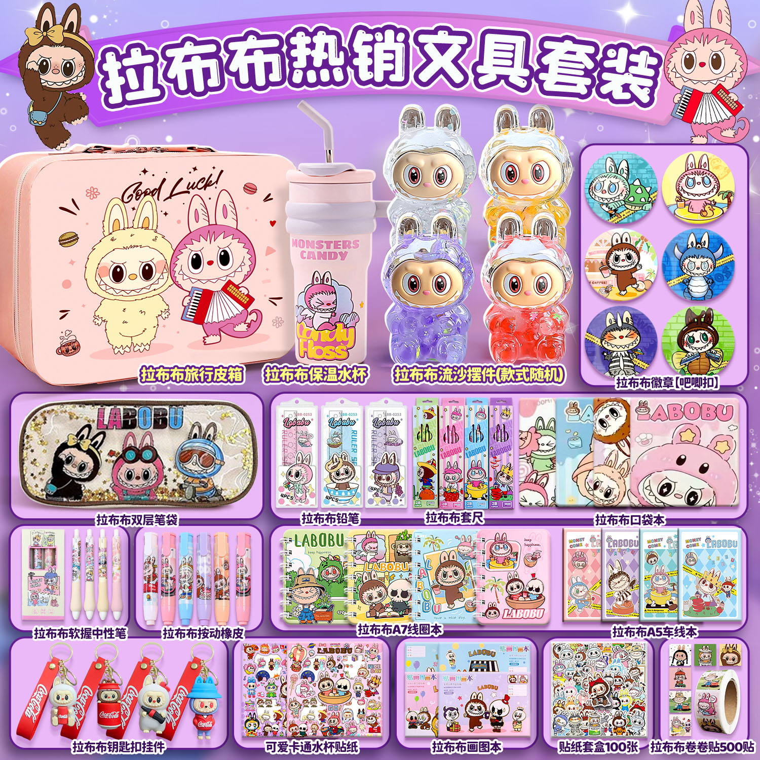 高颜值文具周边热门文具LABOBU联名帆布收纳文具礼盒布布笔袋卡通