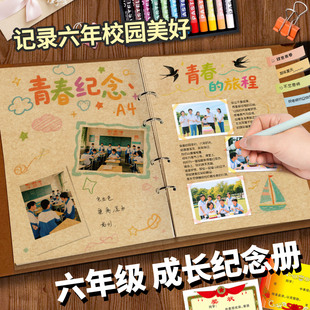 a4复古相册本手工diy成长纪念册b5六年级毕业季同学录牛皮纸活页